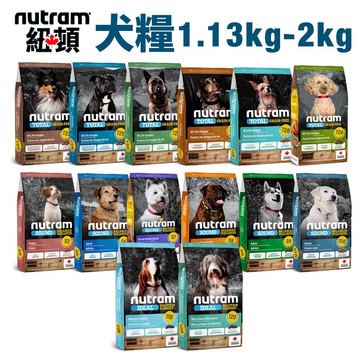 🔥48小時出貨🔥Nutram 紐頓狗2kgT23 T26 T27 T28 T29 S2 S6 S7 S9 S10 I18