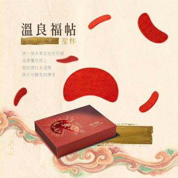 【COMESAN康森】溫良福帖 台灣SGS認證溫敷貼片 聖杯款 一入組 贈專業多功能纏繞帶一條