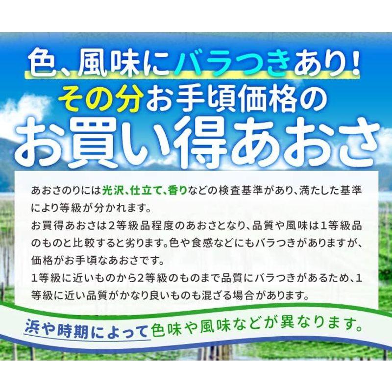 あおさのり 三重県産 ９０ｇ 海藻 アオサ 海苔 チャック付袋入 お買得