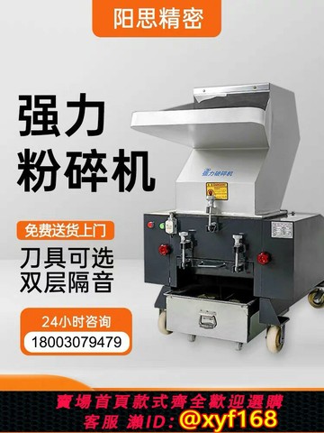{可打統編 最低價}多功能塑料強力粉碎機小型機邊回收工業大型邊角料顆粒打料破碎機