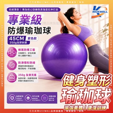 【隔日到货🔥加厚350G】瑜珈球 瑜珈球25cm 45cm 彈力球 平衡球 減重  健身球 普拉提球 平衡球 瑜珈小球