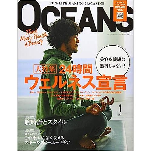 OCEANS 2021年1月号