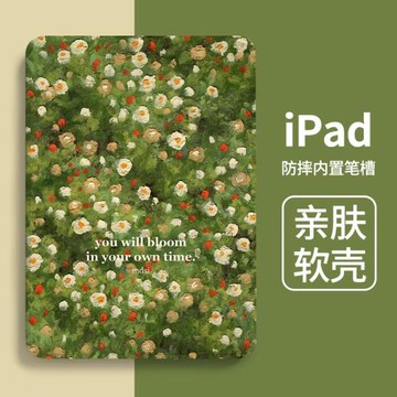適用蘋果ipad平板保護殼油畫筆槽air6pro11硅膠ipad9/10軟殼保護套air7綠色10.2英寸2025十代11代迷你7三折13