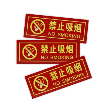 其它小五金 禁煙標誌 2入 標示貼紙 警告標語貼紙 發光指示牌 告示貼紙 禁止吸煙 禁止吸菸 指示牌 警示牌 618-PNS30