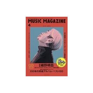 中古ミュージックマガジン 付録付)MUSIC MAGAZINE 2019年4月号 ミュージック・マガジン
