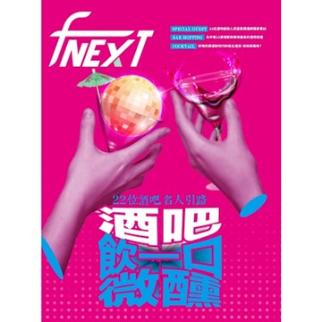 食力36：22位酒吧名人引路！酒吧：飲一口微醺_Readmoo 讀墨電子書