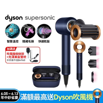 Dyson Supersonic 吹風機 HD15 普魯士藍(附精美禮盒)