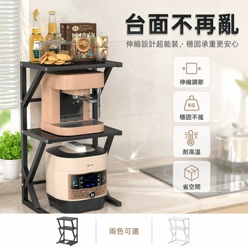 🐰歡喜兔🐰 伸縮式微波爐架 廚房台面置物架 多層烤箱支架 電飯煲收納架 不鏽鋼穩固設計 省空間收納神器