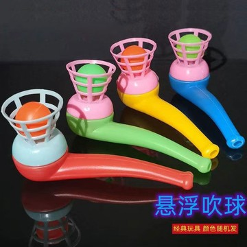 創意80後經典懷舊懸空懸浮平衡吹球器玩具兒童節日益智魔術球禮物