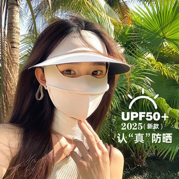 台灣熱賣臉基尼帶帽簷防曬麵罩女全臉防曬口罩薄透氣防紫外綫夏季遮陽臉罩0701 TFAS