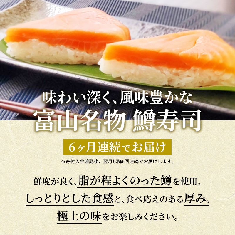 魚卸問屋の「鱒寿司」（超厚切り）1段×2個 はりたや