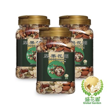 盛花園 堅果花園九寶重量罐(3罐/組，730g/罐)