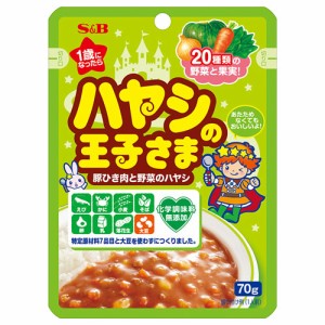 S＆B ハヤシの王子様 レトルト 70g