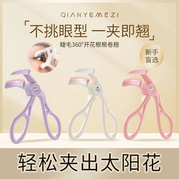 免運🌟臺灣出貨🌙化妝師推薦睫毛夾廣角一飛沖天捲翹持久定型學生黨新手無邊睫毛夾 廣角睫毛夾 睫毛夾 局部夾 睫毛夾子