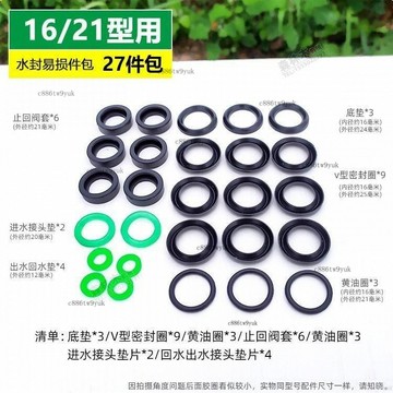 高壓打藥機配件水封密封圈防漏水膠圈打藥機皮碗泄壓膠圈活門閥座# c886t