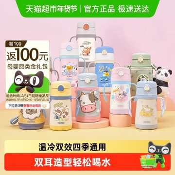 膳魔師兒童保溫杯子小月齡吸管奶瓶寶上學飲喝水壺嬰幼兒園1到3歲