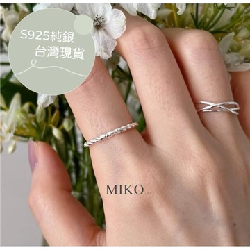 韓國 925純銀 麻花戒指 輕奢風 開口戒 戒指 飾品 銀戒 純銀戒指