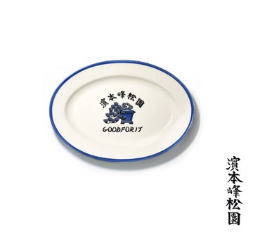 Goodforit x 濱本峰松園Hamamoto Oval Porcelain Plate盆栽聯名瓷盤