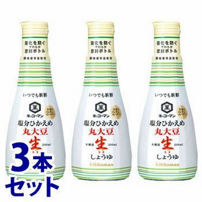《セット販売》　キッコーマン いつでも新鮮 塩分ひかえめ 丸大豆生しょうゆ 卓上ボトル (200mL)×3本セット 調味料 醤油　※軽減税率対象商品