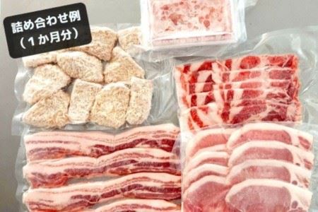 198．オンリーBOO月替わりおすすめ豚肉セット定期便（半年）