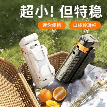 超迷你自拍桿藍牙遙控一體落地三腳架便攜式自拍補光多功能助拍器