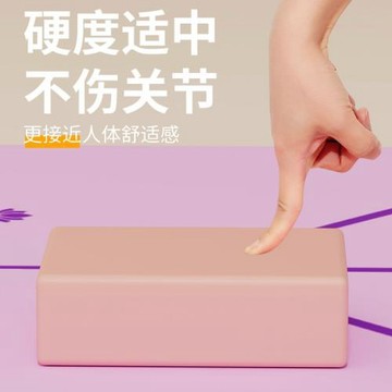 臻樂瑜伽磚成人專用高密度專業健身平板支撐跳舞輔助練功泡沫磚