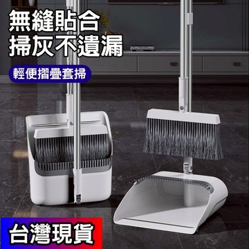 憶香許快樂購 新款 大號 掃把 畚箕 套裝 可摺疊 家用 掃地 不粘頭髮 神器 軟毛 笤帚 掃帚