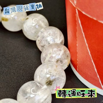 【台灣現貨】雪花 水晶 手鏈 手串 轉運 開運 招財 淨化 消磁 擺件 天然 招人緣 桃花 礦石 靈招 飾品 精品 純淨