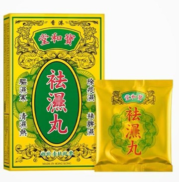 香港代購#正品#香港原裝  驅????濕????丸5g*5包/盒*2件