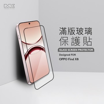 MEGA KING OPPO Find X8 滿版玻璃保護貼