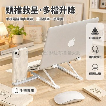 台灣出貨✨ 筆記本電腦支架 桌面增高散熱架 折疊升降便攜底座 金屬穩固托架 辦公桌收納架