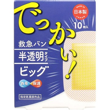 Delgado的緊急麵包車半透明型大10個
