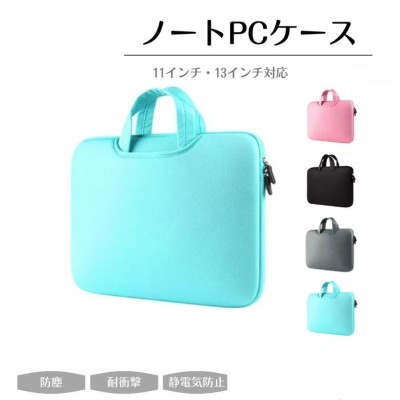 トップ pc バッグ 11 インチ