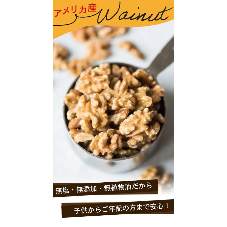 くるみ 700g 素焼きくるみ 無添加 大人気 高品質 アメリカ産 くるみ使用 素焼きナッツ 自然ナッツ おやつ おつまみ 健康『無添加・無塩・植物油不使用』