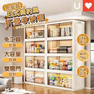 隔日達🚀 免安裝防塵收納櫃 雙開門收納櫃 多功能收納櫃 零食櫃 玩具櫃 廚具櫃 大容量置物箱 折疊儲物櫃