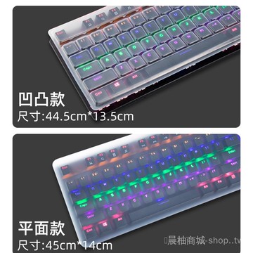 🎇可開發票✨臺式機電腦通用鍵盤膜貼遊戲鍵盤平麵防塵保護膜套罩透明墊子#免運