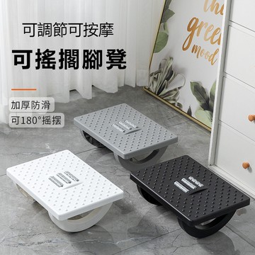 擱腳凳 腳踏板 辦公室桌下滾輪按摩擱腳凳 塑料兒童可搖踩腳墊 腳凳子 防滑成人腳踏