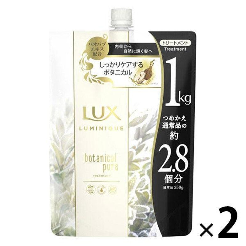 ☆大人気商品☆ LUX ルミニーク 詰め替え