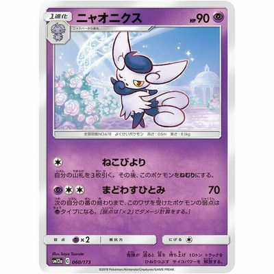 ポケモンカードゲーム Sm12a ハイクラスパック Gx タッグオールスターズ バルキー ポケカ 闘 たねポケモン 通販 Lineポイント最大get Lineショッピング