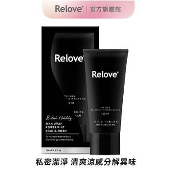 Relove 男性私密清潔凝露(涼感)-英倫紳士 120ml