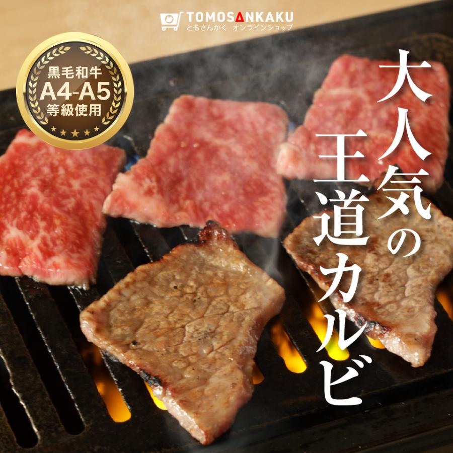 霜降りカルビ 75g 黒毛和牛 タレ付き 焼肉 牛肉 バーベキュー BBQ