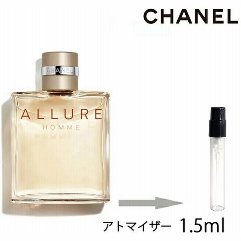 シャネル アリュール オム オードゥ トワレット 1 5ml Edt Chanel アトマイザー お試し 香水 メンズ 人気 ミニ 26 通販 Lineポイント最大1 0 Get Lineショッピング