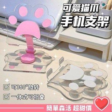 【貓掌手機支架】台灣出貨｜360度旋轉 桌面支架 桌上型可愛手機座 書房辦公追劇神器 桌上手機架 台灣出貨