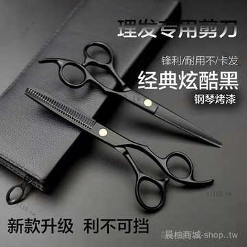 🎇可開發票✨鑫三環專業理髮美髮剪刀平牙剪打薄碎髮剪修劉海神器剪頭髮工具#免運