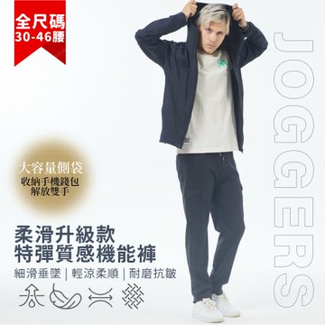 NST Jeans 束口褲Jogger | 柔滑升級款 縲縈特彈耐磨多口袋工裝褲 | 特大尺碼 397-66932