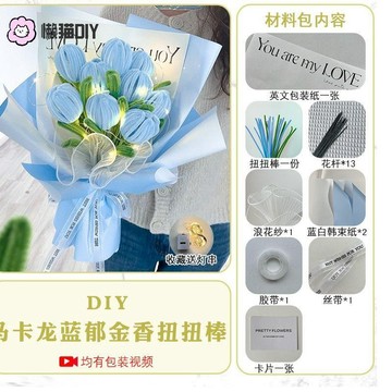 🌷懶貓🌷 全套diy手作製作扭扭棒鬱金香材料包送老師閨蜜母親節生日禮物 手作花束 手作材料包 交換禮物
