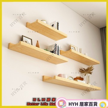 HYH【免運】牆上置物架 家用客廳掛牆架子 打孔一字板書架 牆壁裝飾置物架 實木小架子 置物架