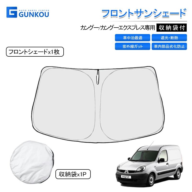 新品　未使用ルノーカングー　シェードカーテン 楽天市場】【8/18限定！最大全額2,700円引】 ルノー カングー