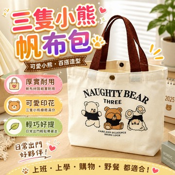 手提袋 便當袋 托特包 手提包 環保袋 購物袋 午餐袋 上班通勤包 學生補習袋 按扣提袋 外出手提袋