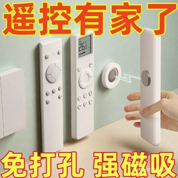 台灣24h🐏遙控器磁吸貼電視空調遙控器墻上收納免打孔壁掛強力磁吸掛鈎 HG7O